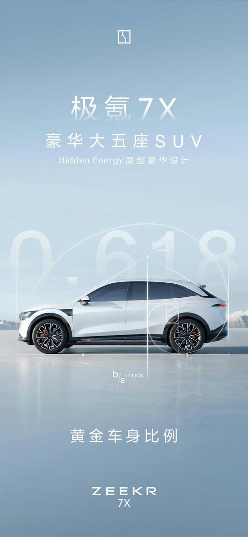 惠州惠城区智扬思企业管理咨询雪佛兰的品牌故事与传播，极氪X紧凑型SUV的时尚与科技